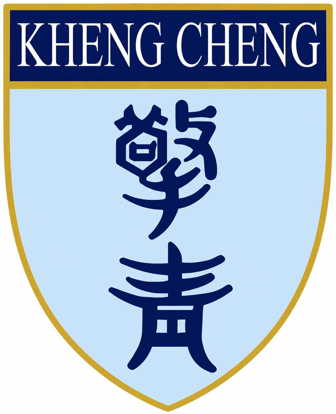 Kheng Cheng School
